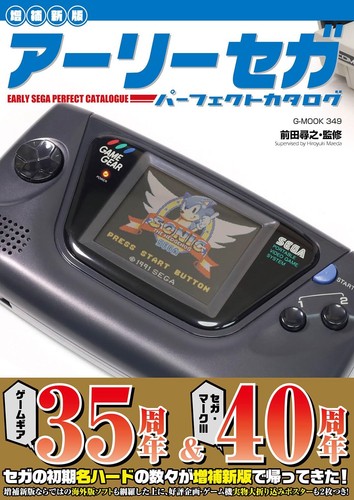 Early sega perfect - early,