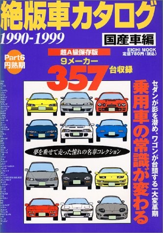 Magazine out print - magazine,