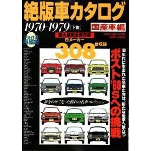 Out print car catalog - of,