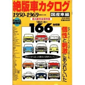 Out print car catalog - of,