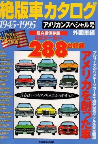 Out print car catalog - car,