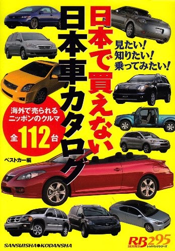 Catalog unbuyable cars all - cars,