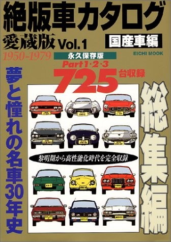 Out print car - out,