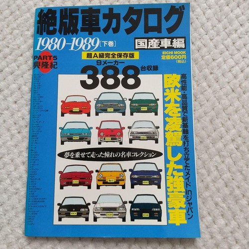 Domestic cars vol - domestic, 1980-1989