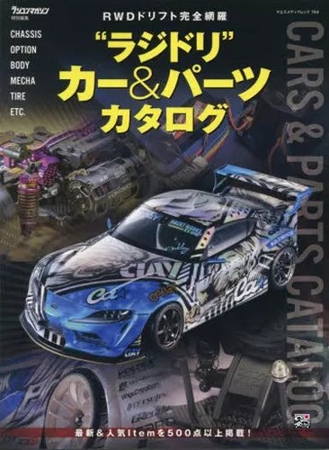 Hobby magazine radio - hobby, drift