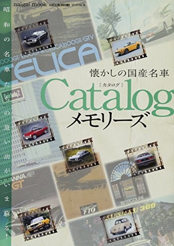 Nostalgic famous domestic - nostalgic,