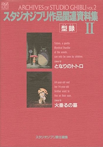 Studio ghibli production - ghibli,